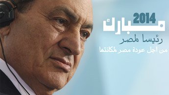 Carnet de route : le retour du mur de la peur dans l’Égypte « post-Morsem »