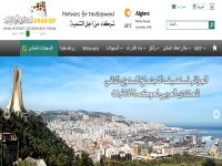 La réunion annuelle du forum arabe sur « la gouvernance de l’Internet », en octobre à Alger