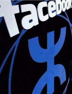 Facebook adopte le Tamazight comme langue d’utilisation