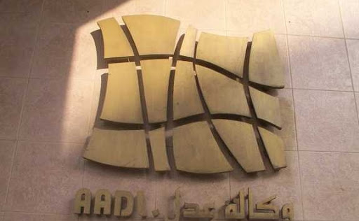 Inscription.aadl.dz, Page web inaccessible !