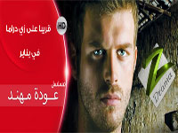 Leurs feuilletons battent tous les records d’audience, Les turcs envahissent les foyers algériens