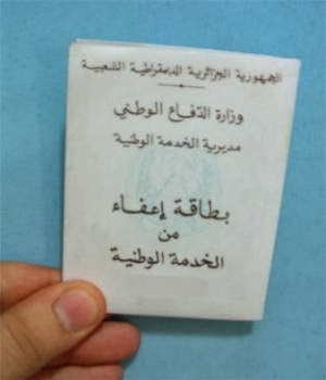 Algérie : la carte militaire ne sera plus exigée dans la fonction publique