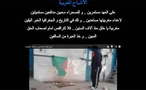 Des hackers marocains attaquent le site internet de l’ISGP, l’ambassadeur du Maroc annoncé lundi à Alger