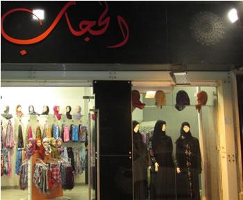Le marché compte près de 22 millions de clientes, Le business florissant du hidjab