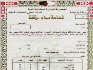 L’affaire des faux diplômes devant le tribunal d’Oran