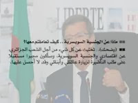 Ali Benouari s’est désisté de sa nationalité suisse