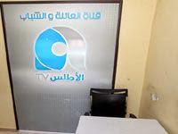 La chaîne ne diffuse plus depuis mercredi matin, Deuxième perquisition au siège d’Al Atlas TV