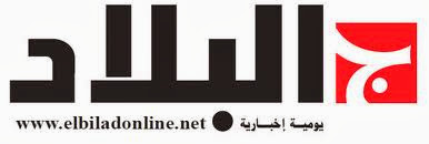 Médias : Lancement de la nouvelle chaîne El Bilad TV