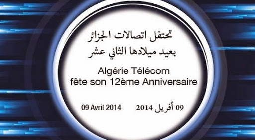 Algérie Télécom fête son 12ème anniversaire