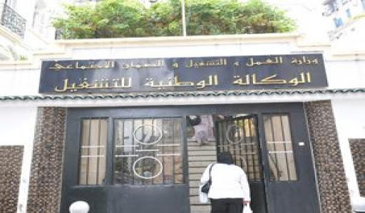 ANEM de Constantine, Une vaste opération de recrutement pour bientôt