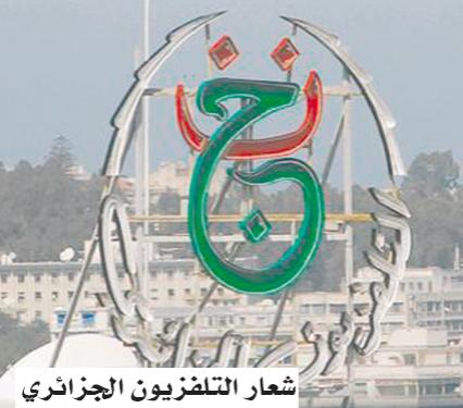 Les candidats accusent les médias publics de surexposer Bouteflika