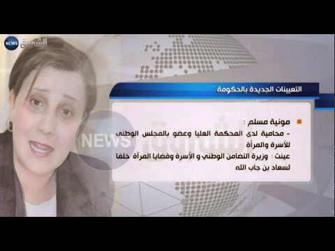 Sept femmes dans le nouveau gouvernement Sellal