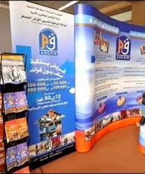 Algérie: 56 exposants au Salon du microcrédit de Blida