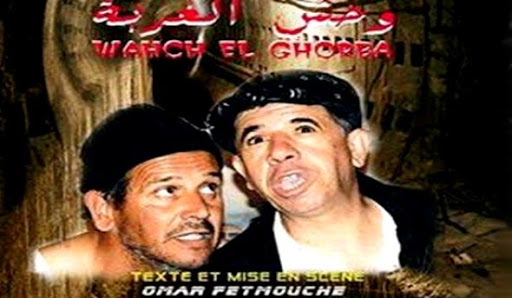 « Wahch El Ghorba »présenté à Alger, répercute la dure réalité de la vie en exil