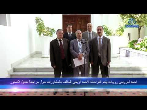 Ahmed laroussi rouibet et amine el saghir apportent leurs propositions pour la révision de la constitution