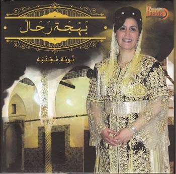 Beihdja rahal sort nouba m&rsquo;djenba : Un ramadhan feutré et féerique