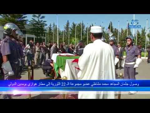 Cerimonie d’enterrement de Mohamed Mechati