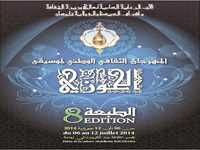 Festival de la musique haouzi de tlemcen : Nedjm kortoba de constantine décroche le premier prix