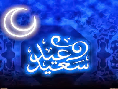 L’Aïd El Fitr lundi en France