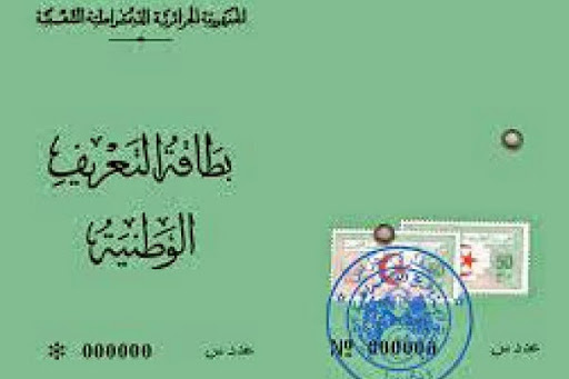 L’Administration opère sa mue : La carte nationale biométrique à partir de 2015