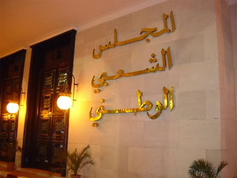 L’Algérie participe à Nouakchott à deux réunions parlementaires régionales sur les instruments juridiques de l’UA