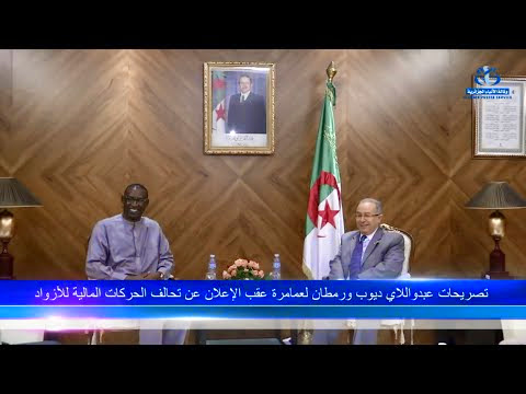 Lamamra Diop expriment  leur satisfaction à l’issue des consultations, l’Algérie financière