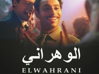 Le long métrage sera projeté le 6 septembre à la salle el-mouggar : Avant-première à alger d’“el-wahrani”