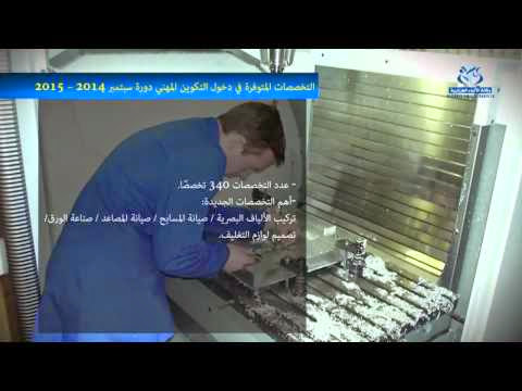 plus de 600 000 inscrits au différents centres de formation professionnel