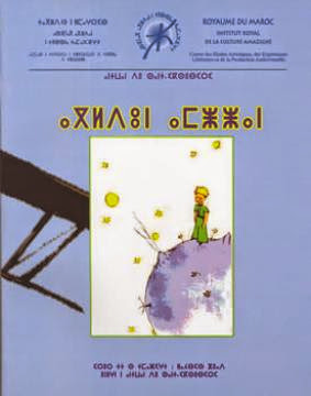 Aménagement et développement de la langue amazighe : 29 ouvrages reçus par le hca