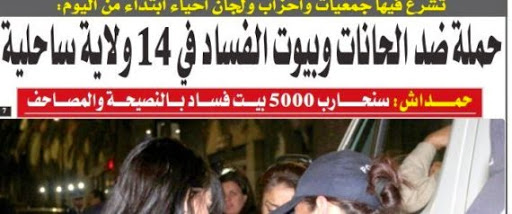 En Algérie, les salafistes veulent « nettoyer » les villes côtières des bars et des lieux de débauche »!