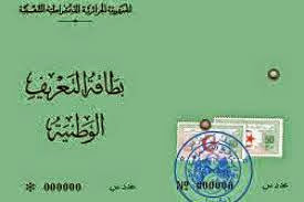 La première carte d’identité nationale biométrique délivrée en février 2015