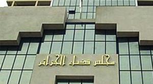 Le ministre de la justice présente des propositions sur la responsabilité pénale liée aux erreurs de gestion