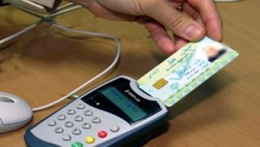 Sécurité sociale: réactivation à distance de la carte « Chifa » à partir de 2015