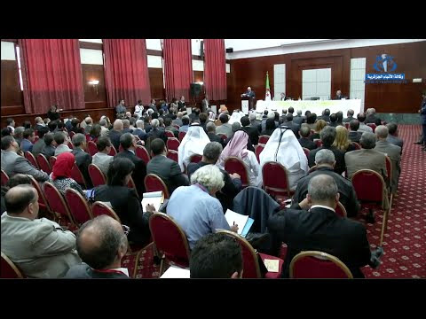 Conférence de la protection des droits de l’homme arabe au centre des réunions arabes en Alger