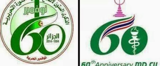 Le logo du 60e anniversaire de la Révolution algérienne est un « plagiat »!