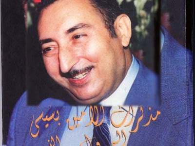 Mémoires de Lamine Bechichi, Un témoin de premier plan