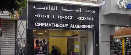 Rabah Bouberras, cinéaste algérien: « le cinéma algérien n&rsquo;existe plus »