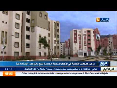 Vente des locaux commerciaux dans les nouveaux quartiers