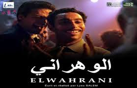 14e Festival du film méditerranéen de Bruxelles « El Wahrani » obtient le Grand prix