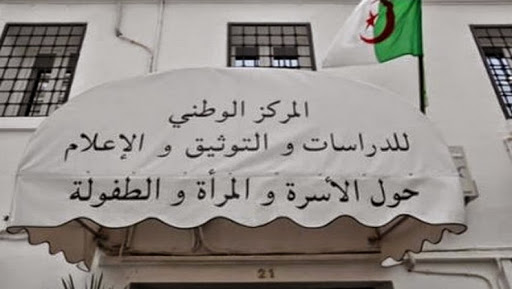 Famille et Enfance : installation des conseils d’administration et scientifique du CNEIDFFE