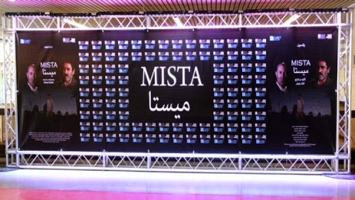 Cinéma: « Mista » de Kamel Yaïch en avant-première à Alger