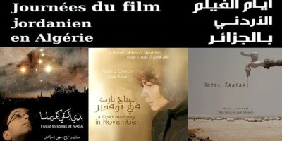 Journées du film jordanien: projection de six films du 10 au 12 janvier à la cinémathèque d&rsquo;Alger