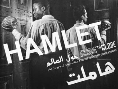 Représentation du spectacle Hamlet à Alger, Du Jamais Vu !