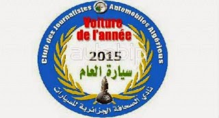 La voiture de l’année 2015 en Algérie sera connue ce soir
