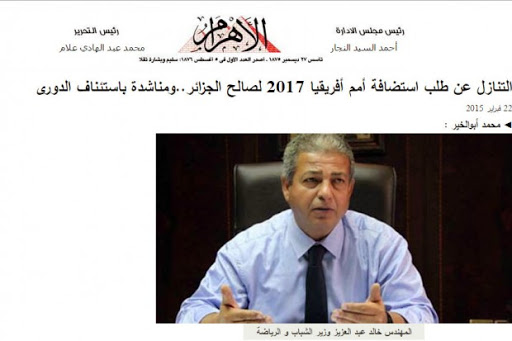 Organisation de la CAN 2017 de football,  L&rsquo;Egypte retire sa candidature au profit de l&rsquo;Algérie