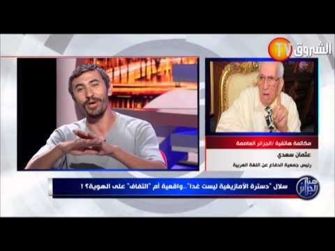 Othman Saadi : « Vous les Kabyles, si vous voulez votre Kabyle allez officialiser le chez vous en Kabylie »