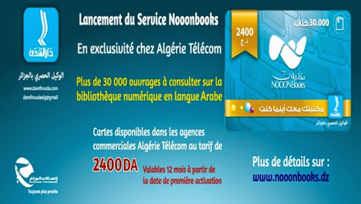 Algérie Télécom lance Nooonbooks, une bibliothèque numérique en langue arabe