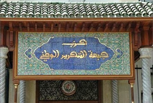 Alors que les mandats du CC et du SG  ont expiré,  Le FLN a-t-il plongé dans l’illégalité?