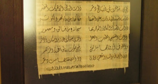 avec la participation des chercheurs algériens et des pays arabes dont la Tunisie, le Koweït et le Qatar : Ouverture à Oran d’un colloque international sur les manuscrits