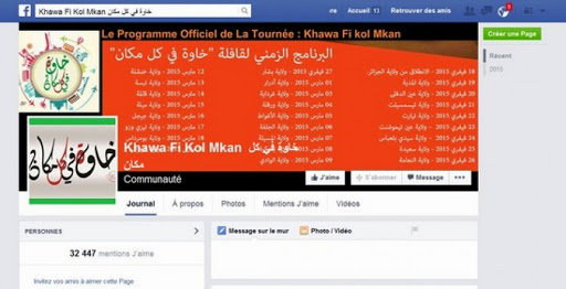Des préoccupations de jeunes traitées à travers la page facebook « Khaoua Fi Koul Mkane »